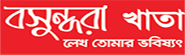 Bashundhara Khata