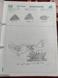 Agriculture Practial Book-1Pcs.4